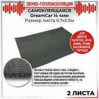 157 2 листа - Звуко-Теплоизоляция самоклеящаяся DreamCar i4 4мм 0.7х0.5м - 2 листа