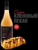 Сироп Barline Кленовый пекан (Maple Pecan), 1 л, для кофе, чая, коктейлей и десертов, стеклянная бутылка