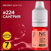 NE Pigments Пигменты Елены Нечаевой для татуажа перманентного макияжа губ 7 мл Сангрия 224