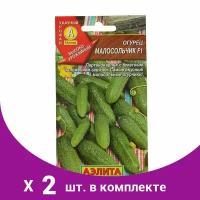 Семена Огурец 'Малосольчик F1', раннеспелый, партенокарпический, 10 шт (2 шт)
