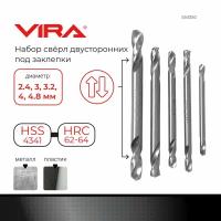 Набор сверл двусторонних под заклепки Vira 2.4/3/3.2/4/4.8 мм