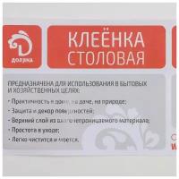 Клеёнка столовая на нетканой основе Доляна «Листья», рулон 20 метров, ширина 137 см, толщина 0,16 мм