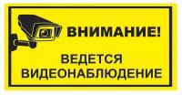 Информационная табличка 