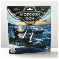 Стратегическая игра «Морской бой. Классика»