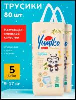 Детские подгузники Yumiko размер 5, XL 40 шт, комплект 2 уп