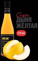 Сироп Barline Дыня жёлтая (Yellow Melon), 375 мл, для кофе, чая, коктейлей и десертов