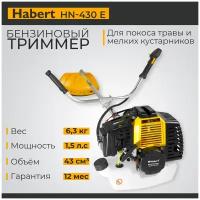 Триммер бензиновый садовый (бензотриммер) Habert HN-430E 43куб см 1100Вт 1.5лс