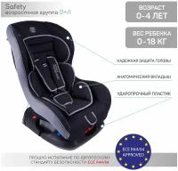 Автокресло группа 0/1 (до 18 кг) Amarobaby Safety, черный/серый