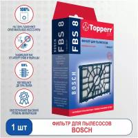 Topperr Предмоторный фильтр для пылесосов BOSCH Topperr FBS8