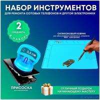 Набор для Мастера коврик для ремонта смартфона + вакуумная присоска для смартфона, ноутбука, планшета