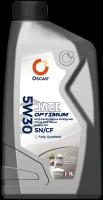 Синтетическое моторное масло Oscar Jade Optimum 5W-30