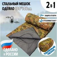 Спальный мешок (одеяло) (спальник туристический) Saimaa Standart 180 (180см) камуфляж