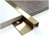 Р образный профиль из нержавеющей стали, золото шлифованное (матовое) - 10 мм