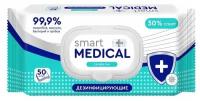 Влажные салфетки Smart medical, дезинфицирующие, 50 шт