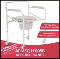 Кресло-туалет на колесах (стул с санитарным оснащением) Армед H 005B