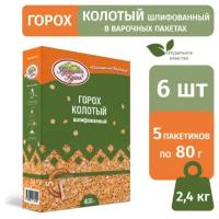 Горох шлифованный колотый Кубанская кухня в пакетах для варки 400г (5пак.*80 г), набор 6 шт