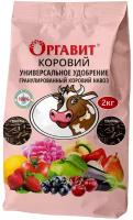 Удобрение Оргавит навоз коровий, 2 л, 2 кг, количество упаковок: 1 шт