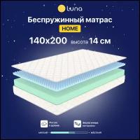 Матрас ортопедический Luna Home, беспружинный, высота 14 см