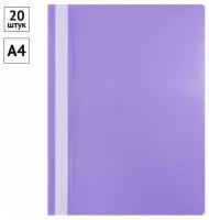 Папка-скоросшиватель пластик. OfficeSpace, А4, 120 мкм, фиолетовая с прозрачным верхом (20 штук)