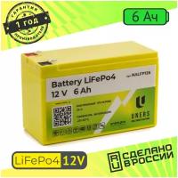 Аккумулятор LiFePo4 12v 6Ah ИБП / детского электромобиля / эхолота / лодочного мотора