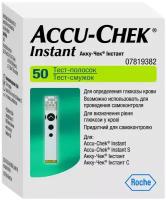 Тест-полоска Accu-Chek Instant №50