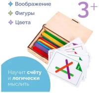 Игровой набор Сложи палочки, развивающий конструктор цветные счетные палочки, игра для детей, головоломки, счетный материал
