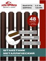 Евроштакетник металлический прямоугольный, односторонний окрас, h 2 м. ширина планки 12.8 см. (комплект из 48 шт. + Саморезы), RAL 8017 коричневый