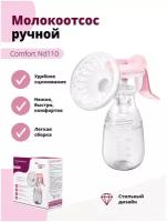 Молокоотсос ручной механический NDCG Comfort ND110, Pink