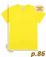 Футболка BONITO KIDS, размер 86, желтый