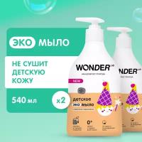 Набор детское жидкое эко мыло WONDER LAB, гипоаллергенное мыло для детей и для новорожденных, с ароматом сливочного мороженого, 540 мл, 2 шт