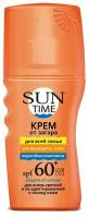 SUN TIME Крем спрей для загара для всей семьи Ультразащита плюс SPF 60+, 150 мл