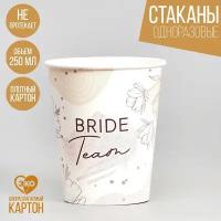 Стакан бумажный Team Bride, плотный биоразлагаемый картон, набор 6 шт, 250 мл