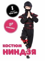 Костюм Ниндзя Hall-16