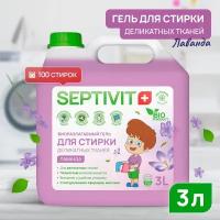 Гель для стирки SEPTIVIT 