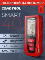 Лазерный дальномер Condtrol Smart 40