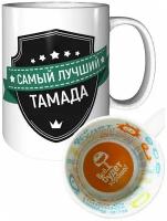 Кружка самый лучший Тамада - всё будет хорошо