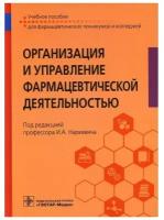 Наркевич И.А., Золотарева Н.Г., Басакина И.И., Немятых О.Д. 