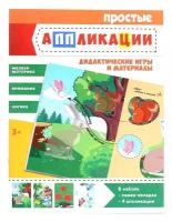 Головоломка Лесная мастерская книга с аппликациями 