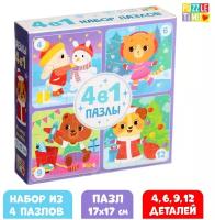 Набор пазлов Puzzle Time Медвежонок и друзья, 6771635