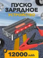 Пусковое зарядное устройство бустер 12000 мА/ч GKFLY High Power пускач Jump starter / Повербанк / Power Bank