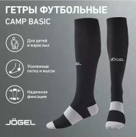 Гетры футбольные Jogel, белый, черный