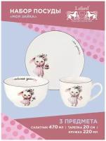 Набор посуды LEFARD МОЯ зайка, 3 предмета: салатник 470 мл, тарелка 20 см, кружка 220 мл