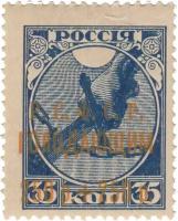 (1922-006) Марка РСФСР 