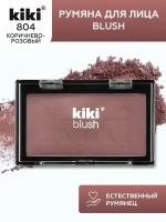 Румяна Для Лица Kiki Blush 804