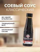 Соус соевый классический CHILIMAN 200 г*1 шт