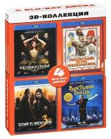 3D коллекция (Blu-ray)