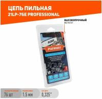 Цепь Patriot Professonal 21LP-76E (0,325