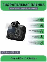 Защитная глянцевая гидрогелевая плёнка на камеру Canon EOS 1D X Mark 2