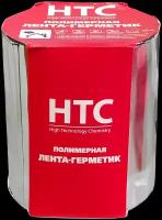 Самоклеящаяся полимерная лента-герметик HTC 10*0,15 м, серебристая