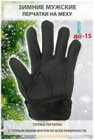 Перчатки зимние мужские замшевые на меху теплые цвет черный рисунок Зигзаг размер XL марки Happy Gloves